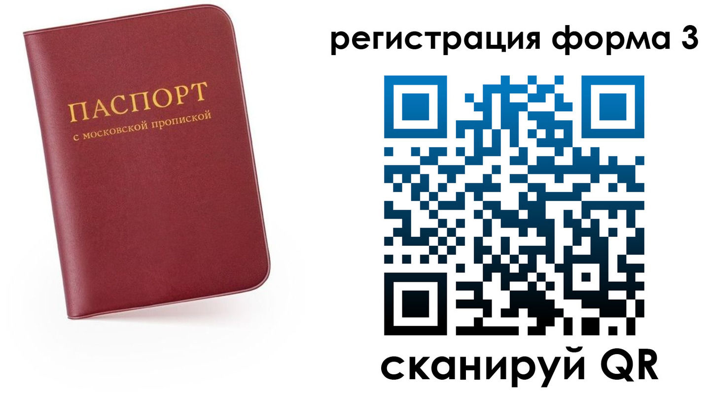временная регистрация для всех в Благодарном