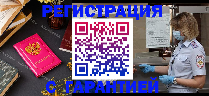 прописка для кредита в Благодарном