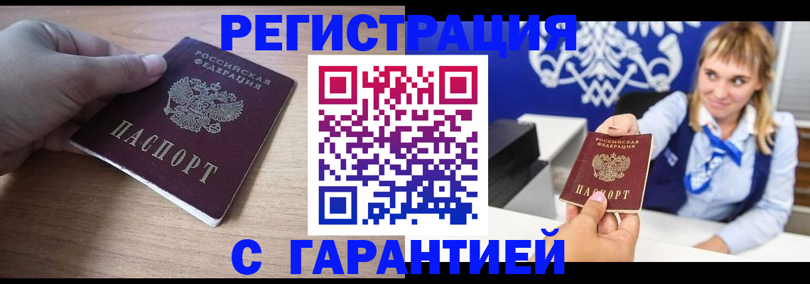 временная регистрация законно в Благодарном
