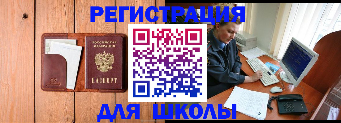 временная регистрация недорого в Благодарном