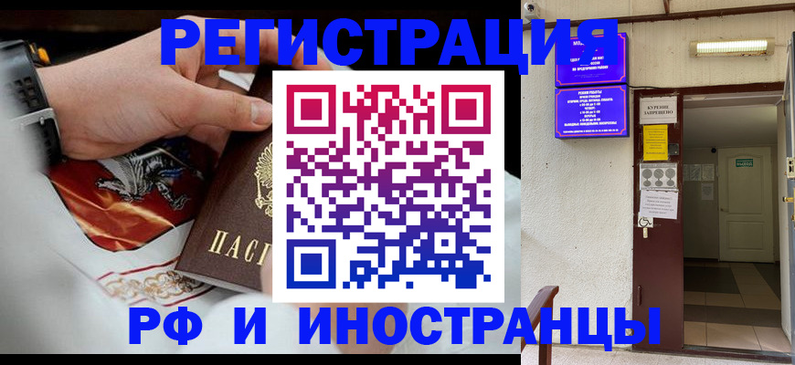 временная регистрация адрес в Благодарном