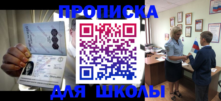 прописка для работы в Благодарном