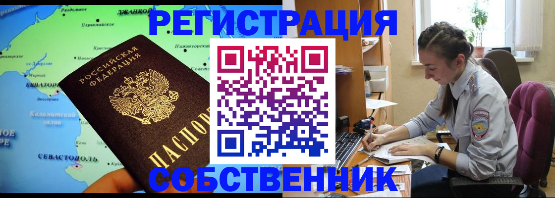 регистрация в Благодарном