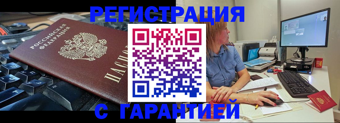 временная регистрация 2025 в Благодарном