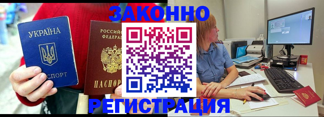 временная регистрация поиск в Благодарном